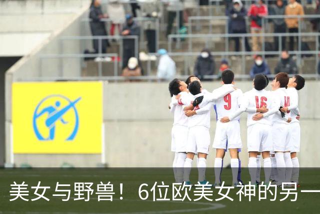 美女与野兽！6位欧美女神的另一半，颜值反差大到让人看不懂！